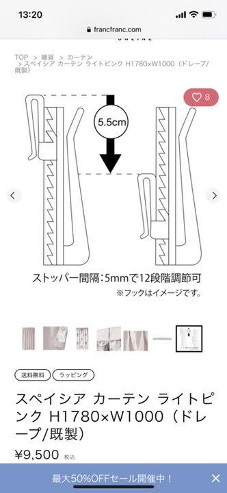 スペイシアカーテンライトピンク 2eQR3-m70150655491 高品質定番
