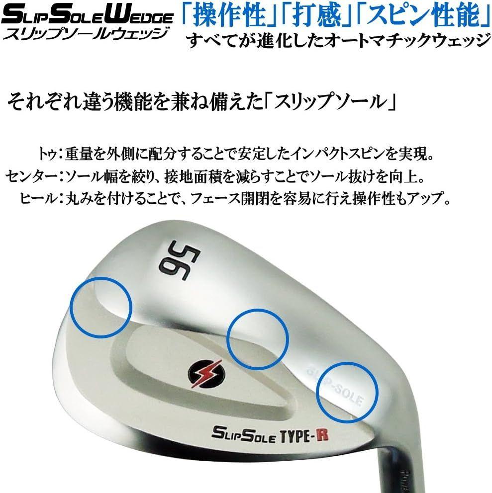 パワービルト スリップソール TYPE-R　スチール3本セット