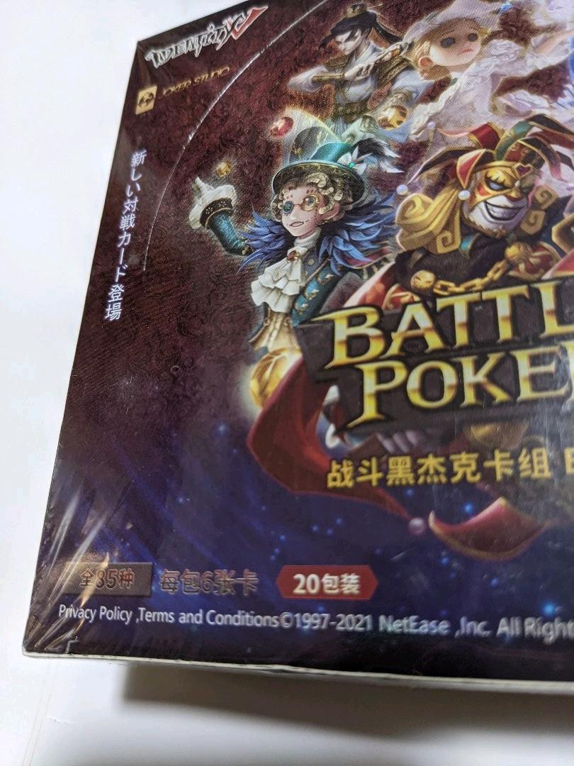 SALE人気セール 限定値下げ 第五人格 公式 バトルポーカー 1ボックス r82fI-m70152316183 爆買いお得