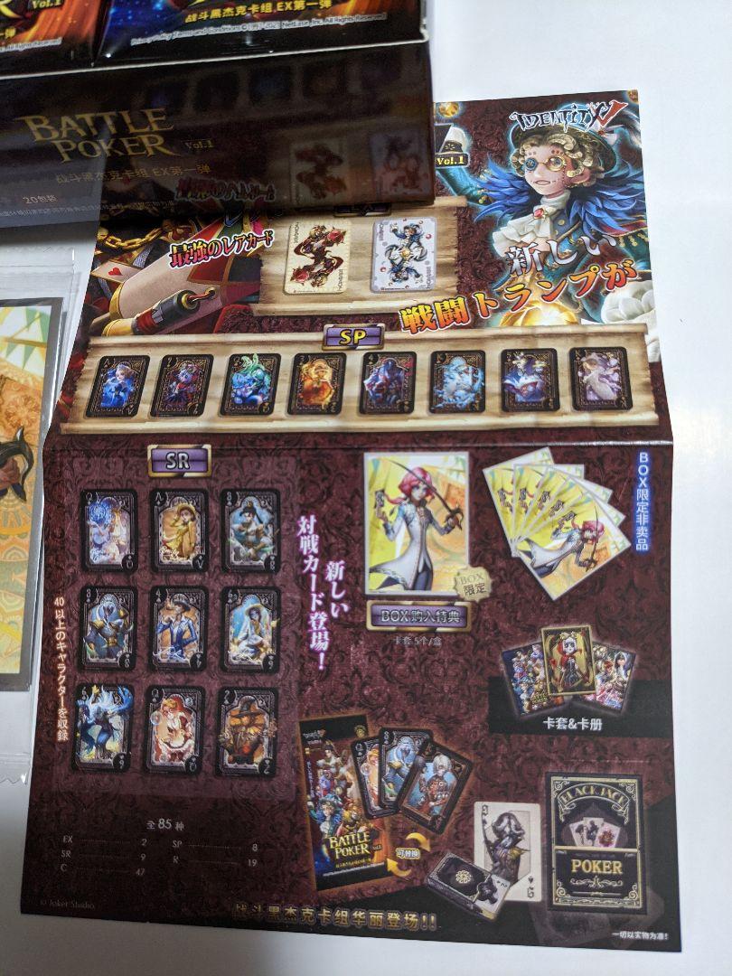 SALE人気セール 限定値下げ 第五人格 公式 バトルポーカー 1ボックス r82fI-m70152316183 爆買いお得