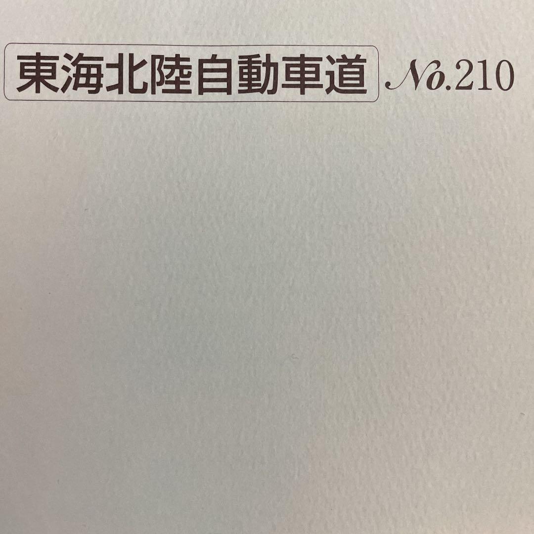 バスガイド教本
