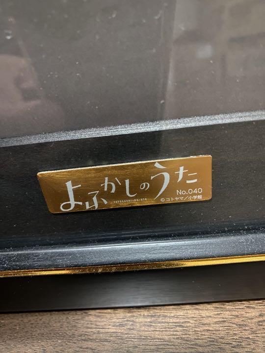 よふかしのうた 複製原画 A3（よふかしのうた 複製原画 A3サイズ）