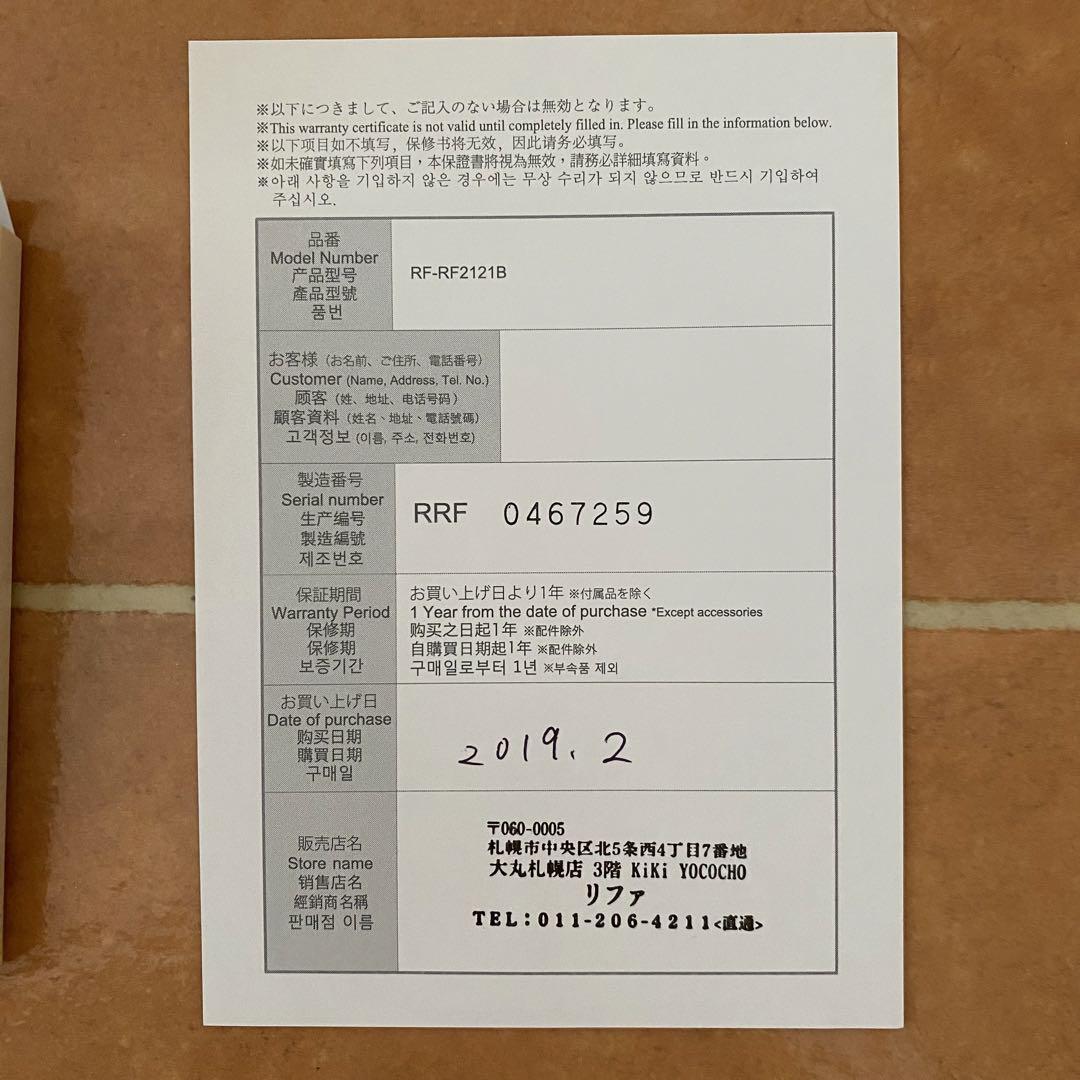 【最終値下】 ReFa CARAT RAY FACE RF-RF2121B