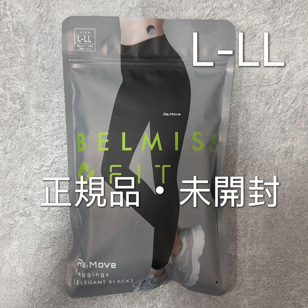 Belmise ベルミス フィット リムーブレギンス LーLL ブラック