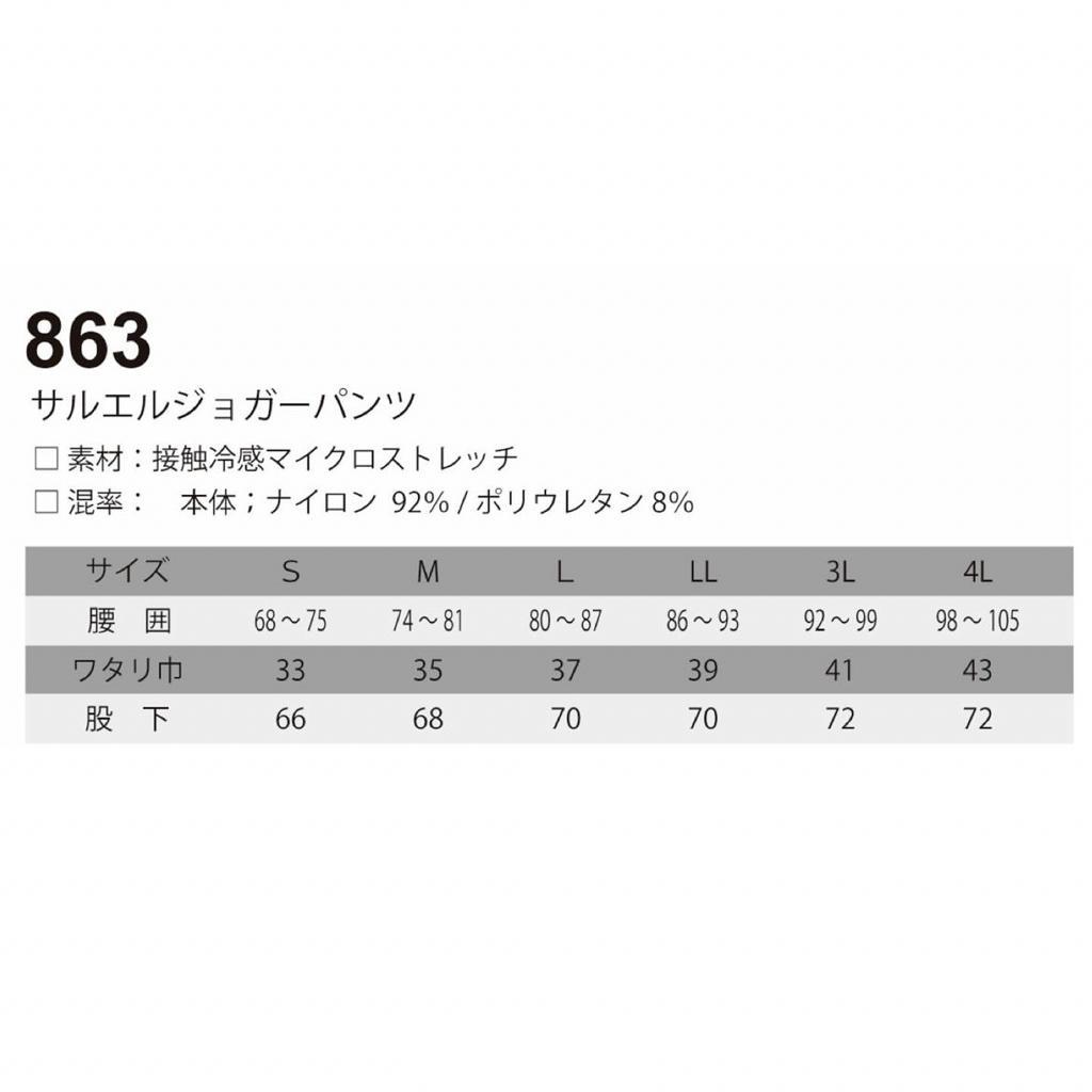 ネオテライズ　863　01.ブラック　M　サルエルジョガーパンツ