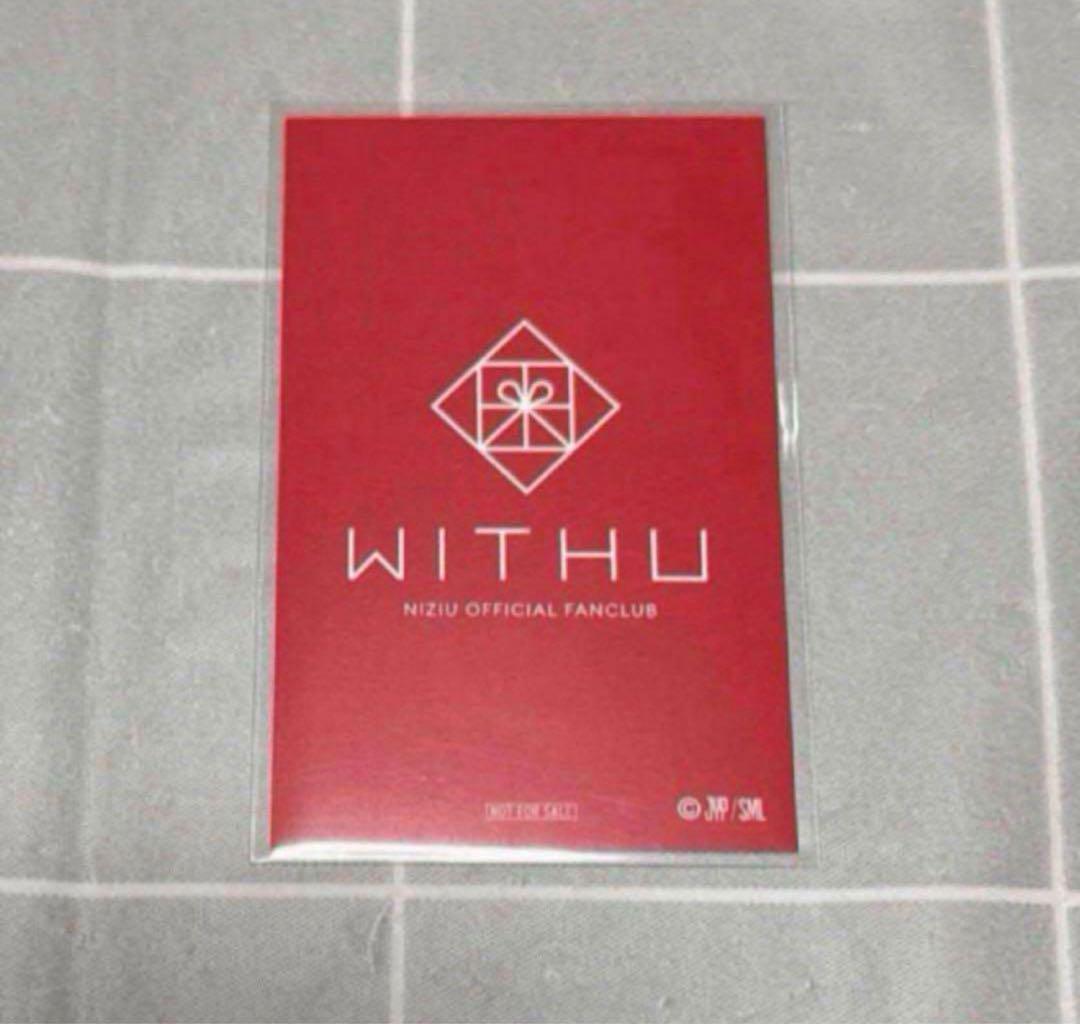 NiziU リマ Light it Up 新規入会 トレカ 特典