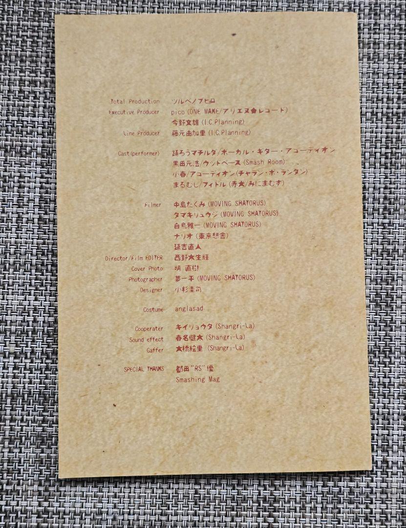 踊るマチルダ LIVE 2011 DVD　中古