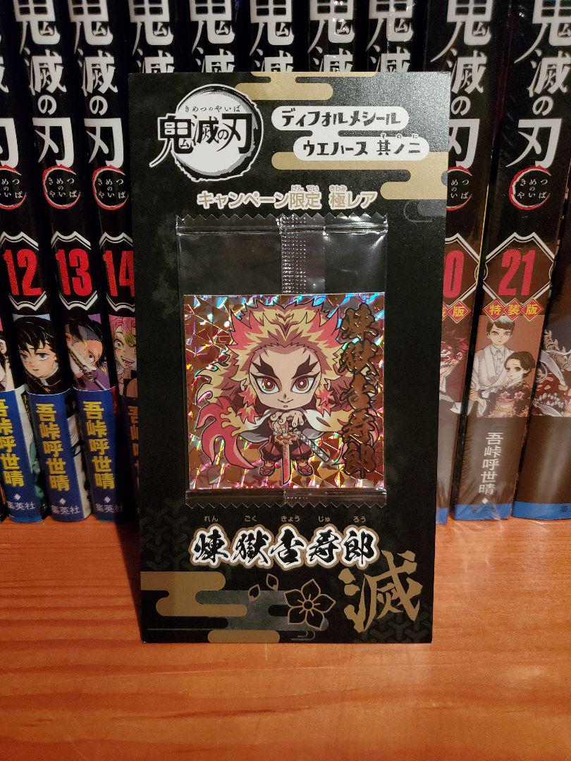 ☆鬼滅の刃 初版 帯付き 全巻セット