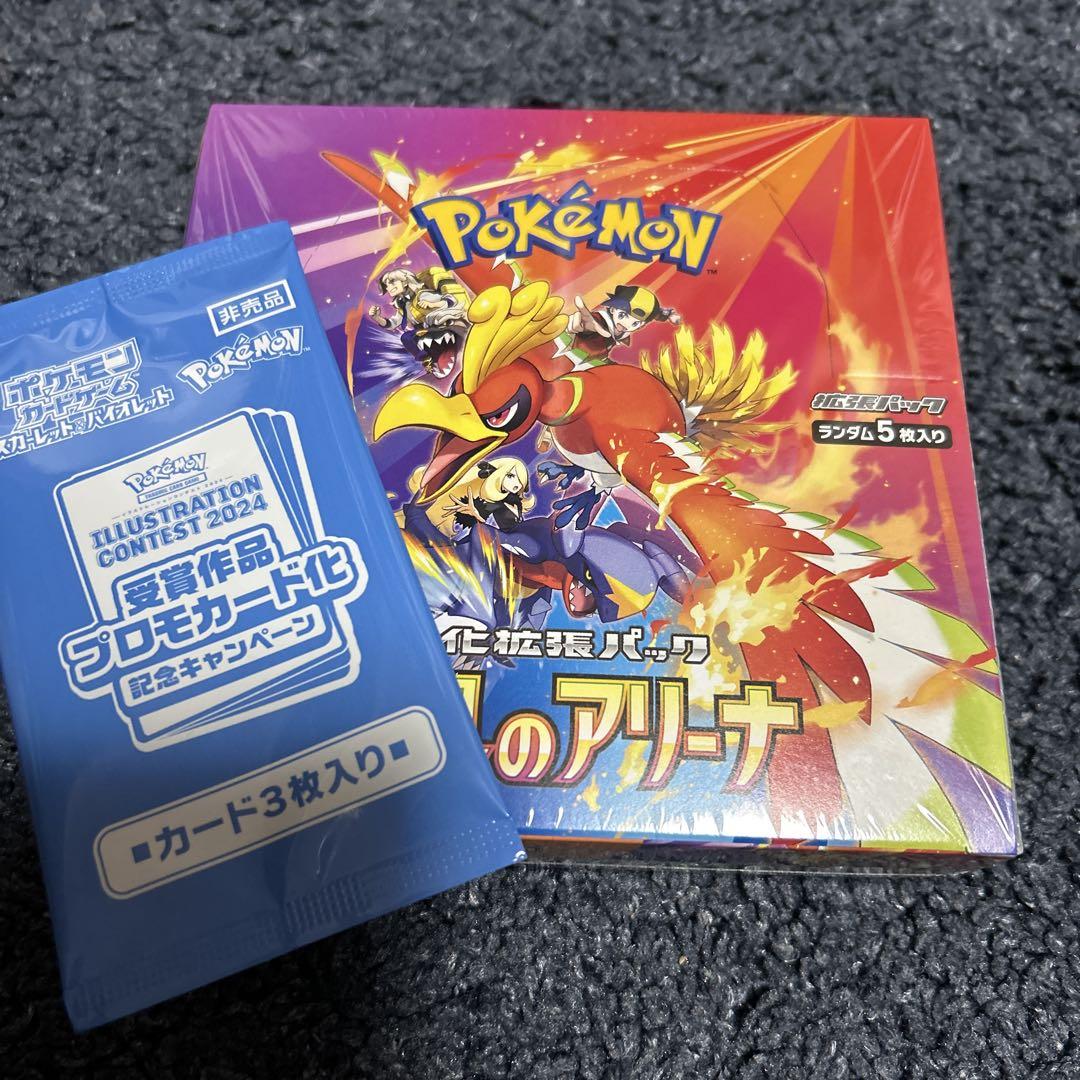 熱風のアリーナ ポケモンカード 1ボックス