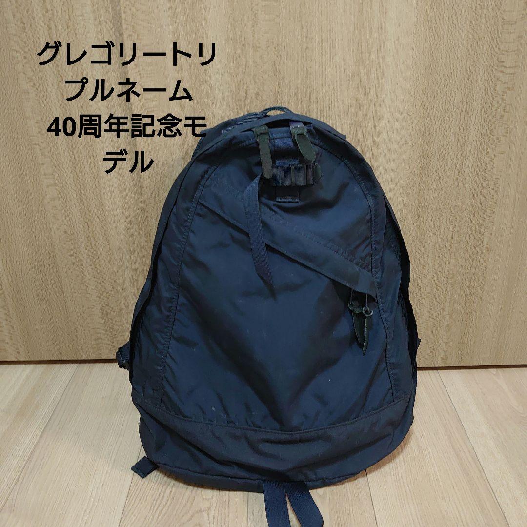 GREGORY DAYPACK 1977 トリプルネーム