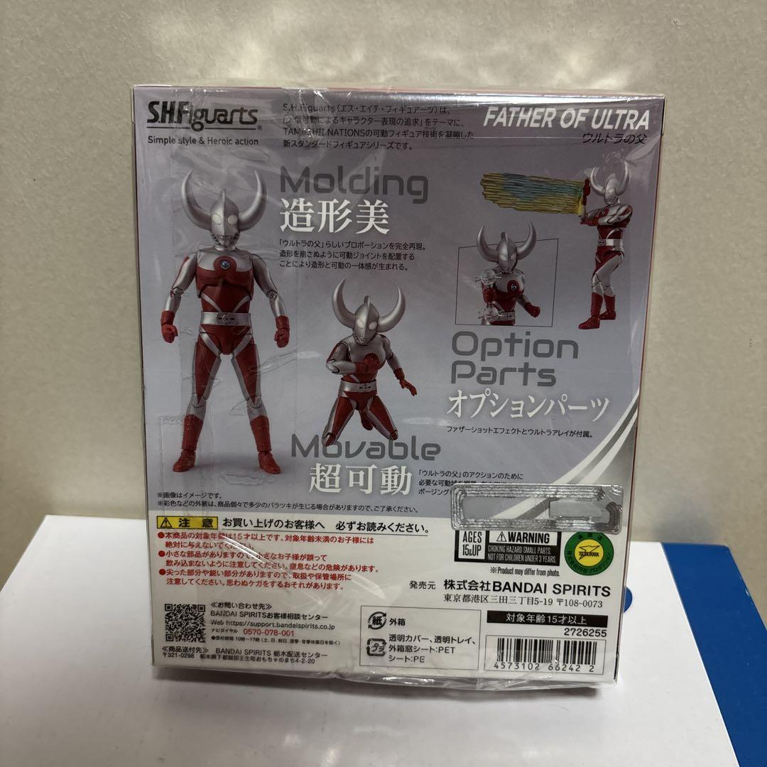 S.H.Figuarts フィギュアーツ ウルトラの父　ウルトラマン　2つセット