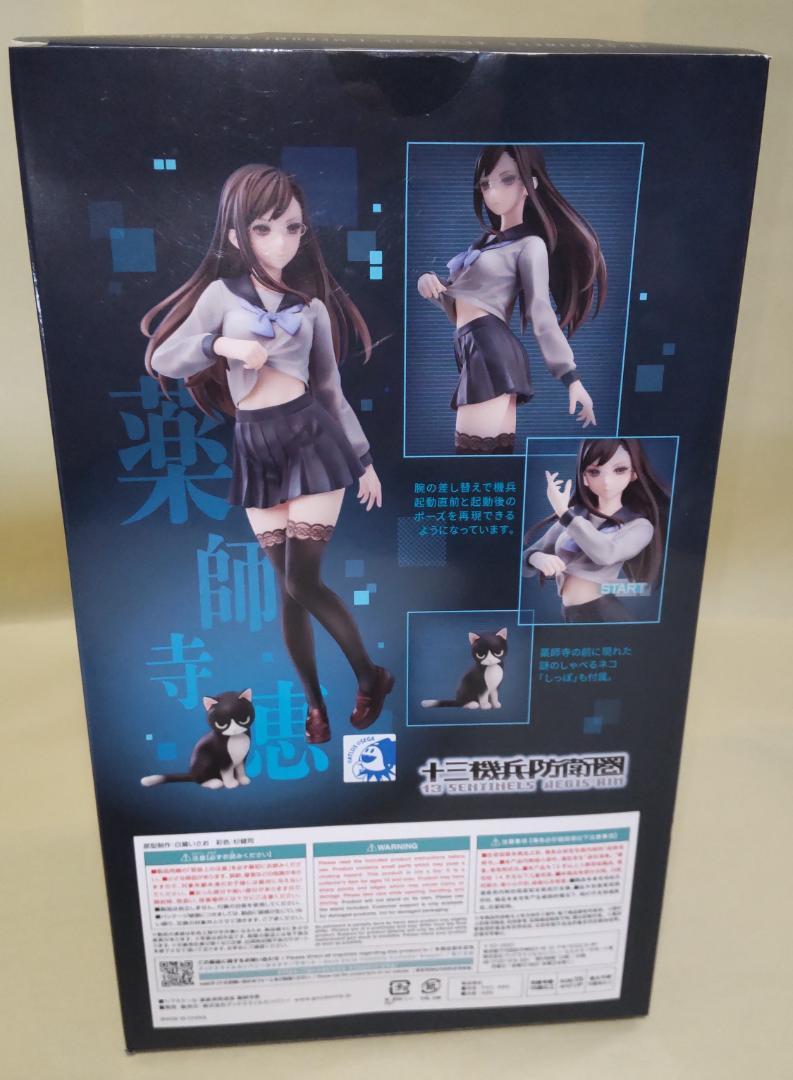 十三機兵防衛圏 薬師寺恵 フィギュア グッドスマイルカンパニー　[開封済] グッドスマイルカンパニー 薬師寺恵 十三機兵防衛圏 よつばと