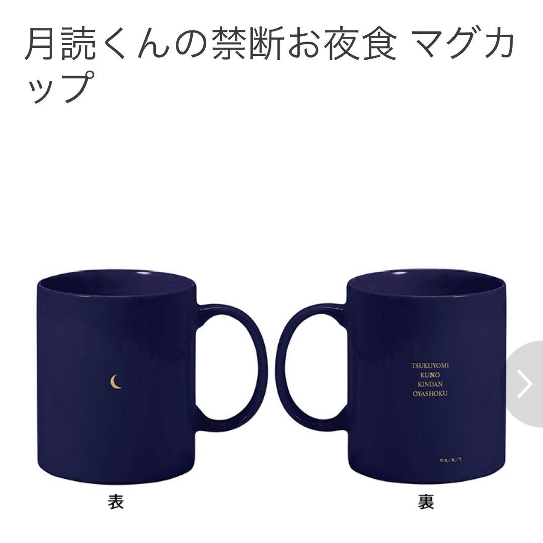 【海外限定】 月読くんの禁断お夜食 DVD BOX エコバッグ クリアファイル 新品 TVドラマ
