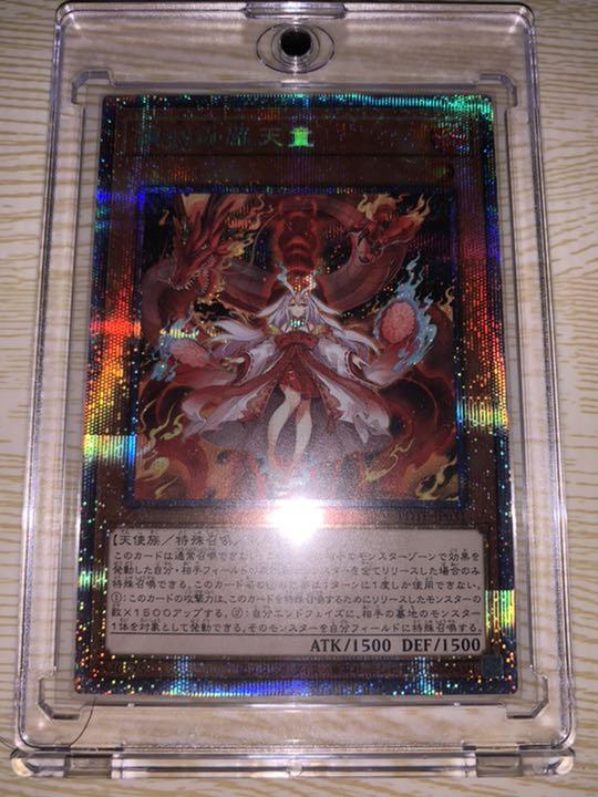 【本日限定】プリズマ　倶利伽羅天童　マグネットホルダー付き