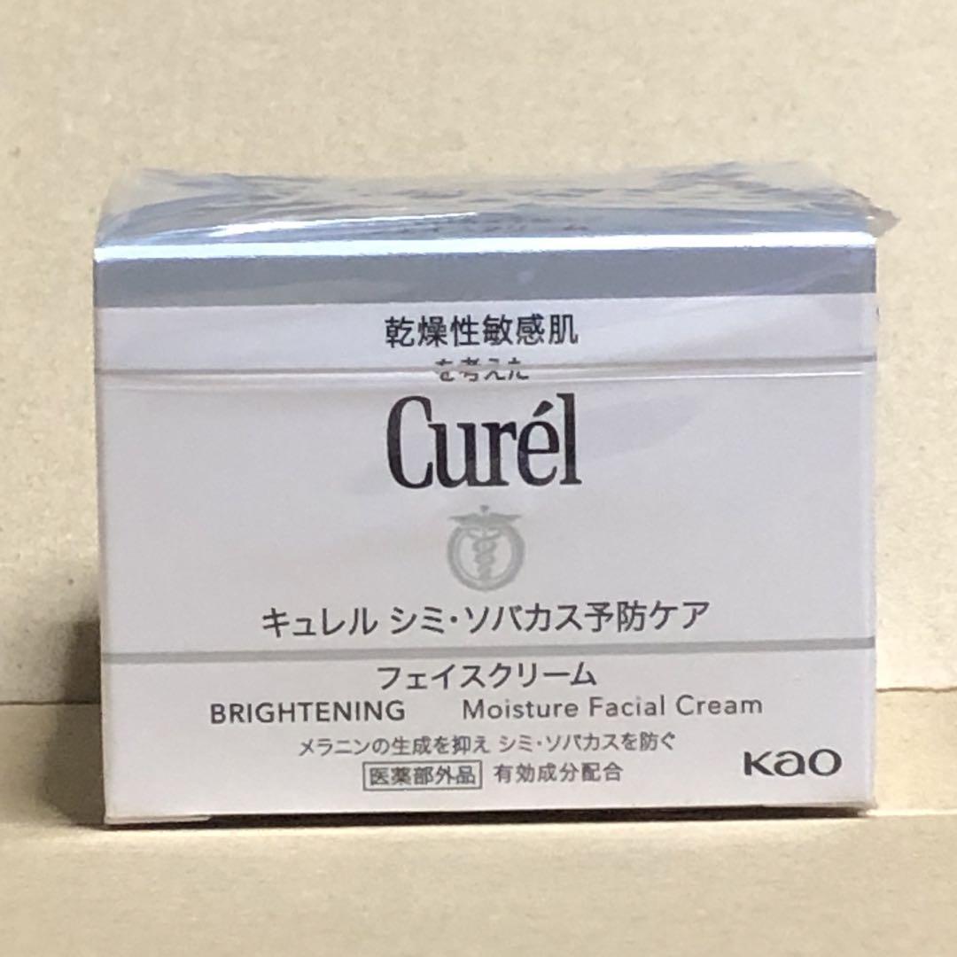 楽天市場】キュレル シミ・ソバカス予防ケア フェイスクリーム