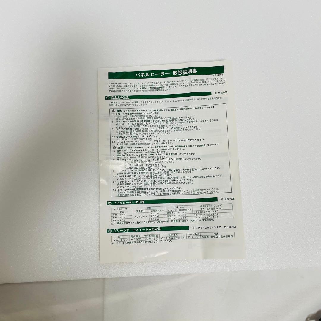 NS250 250Wやや傷や汚れあり