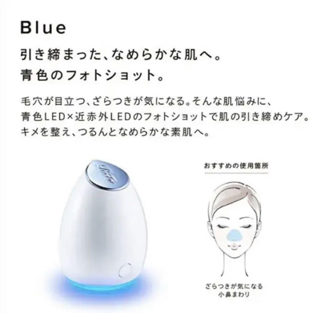 リファ ビューテックスポット ブルー