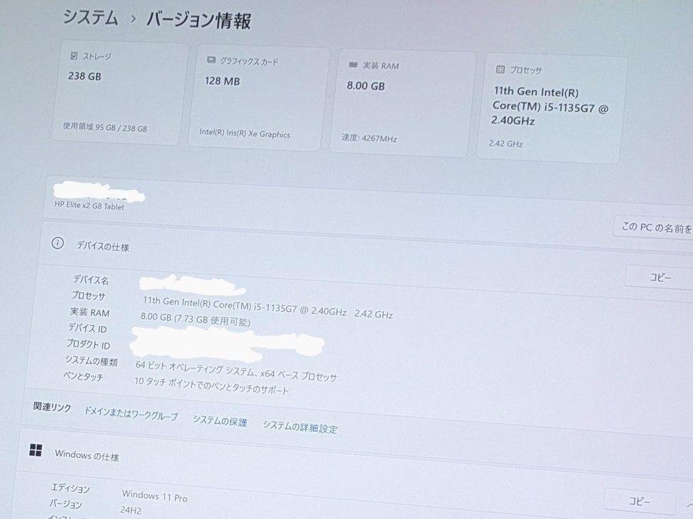 【Win11搭載】HP Elite x2 G8【第11世代i5/LTE/保証有】