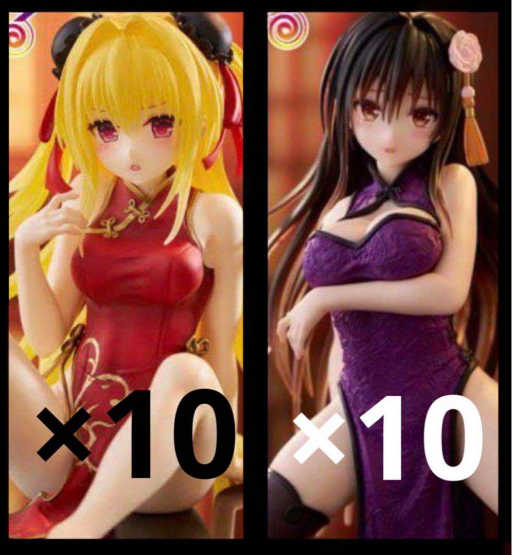 To LOVEる とらぶる R-style フィギュア ララ 金色の闇 古手川唯 To LOVEる-とらぶる- フィギュア 古手川唯 金色の闇 まとめ売り