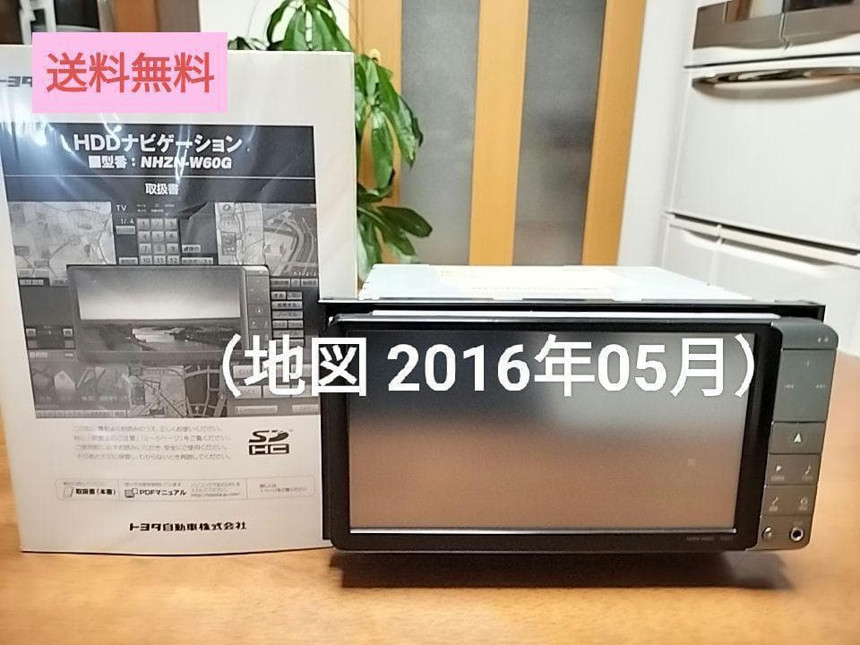 ☆良品☆ NHZNーW60G（地図 2016年05月／フルセグ）トヨタ純正ナビ