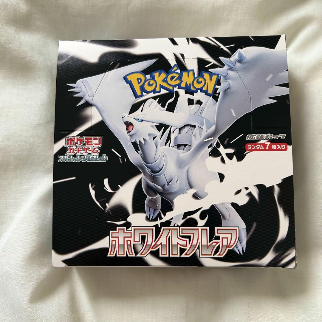 拡張パック ホワイトフレア1BOX ブラックボルト1BOX(未開封)