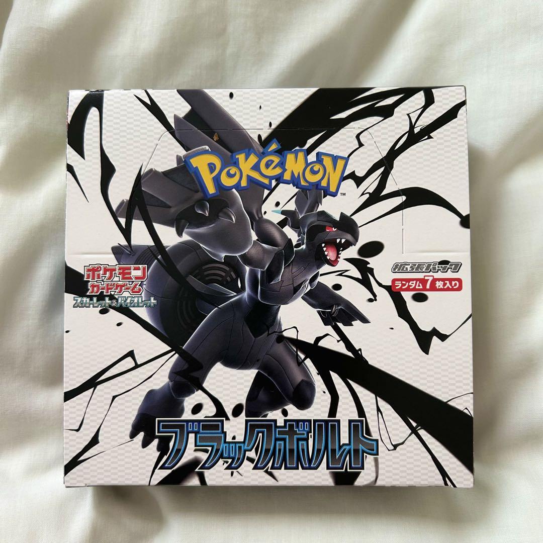 拡張パック ホワイトフレア1BOX ブラックボルト1BOX(未開封)