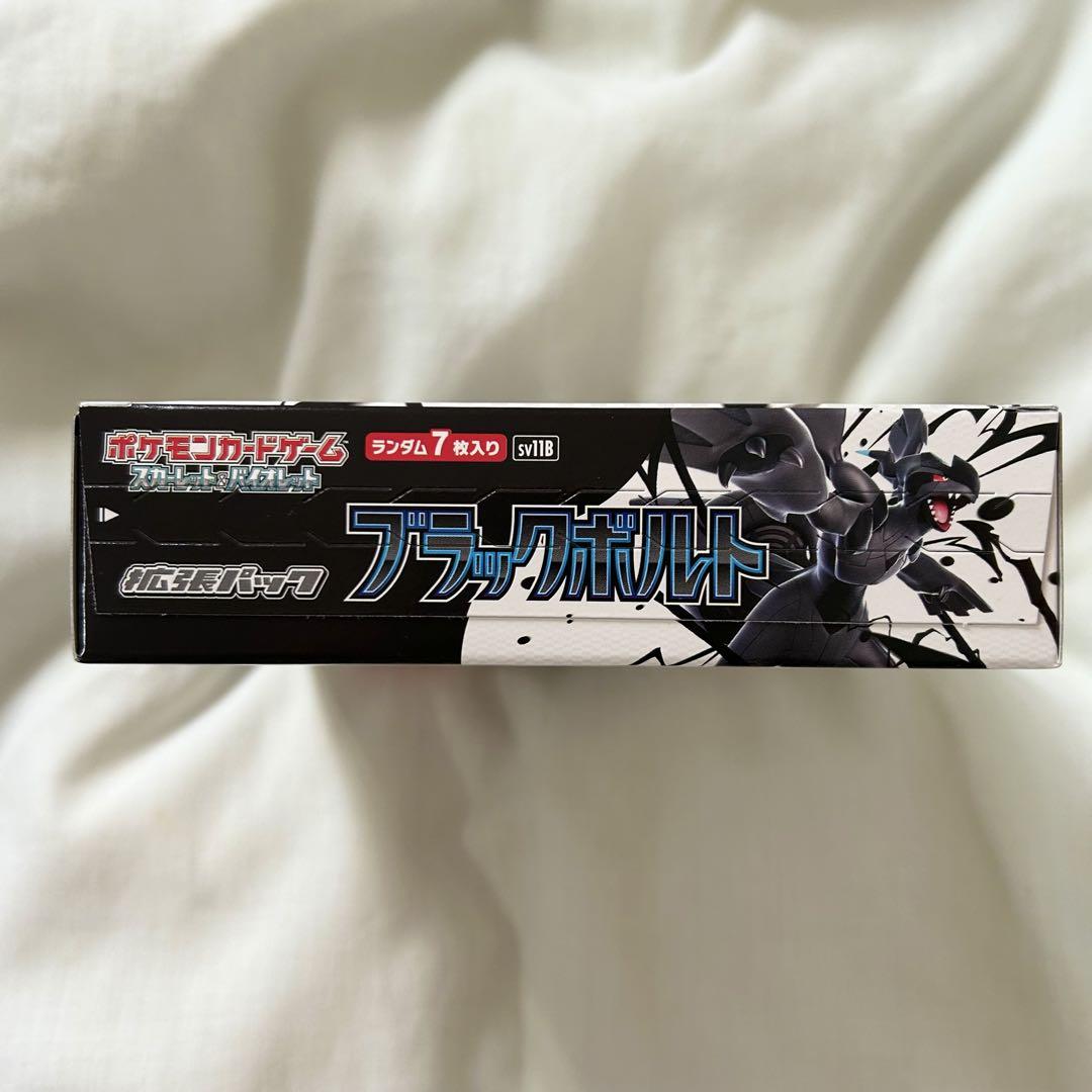 拡張パック ホワイトフレア1BOX ブラックボルト1BOX(未開封)