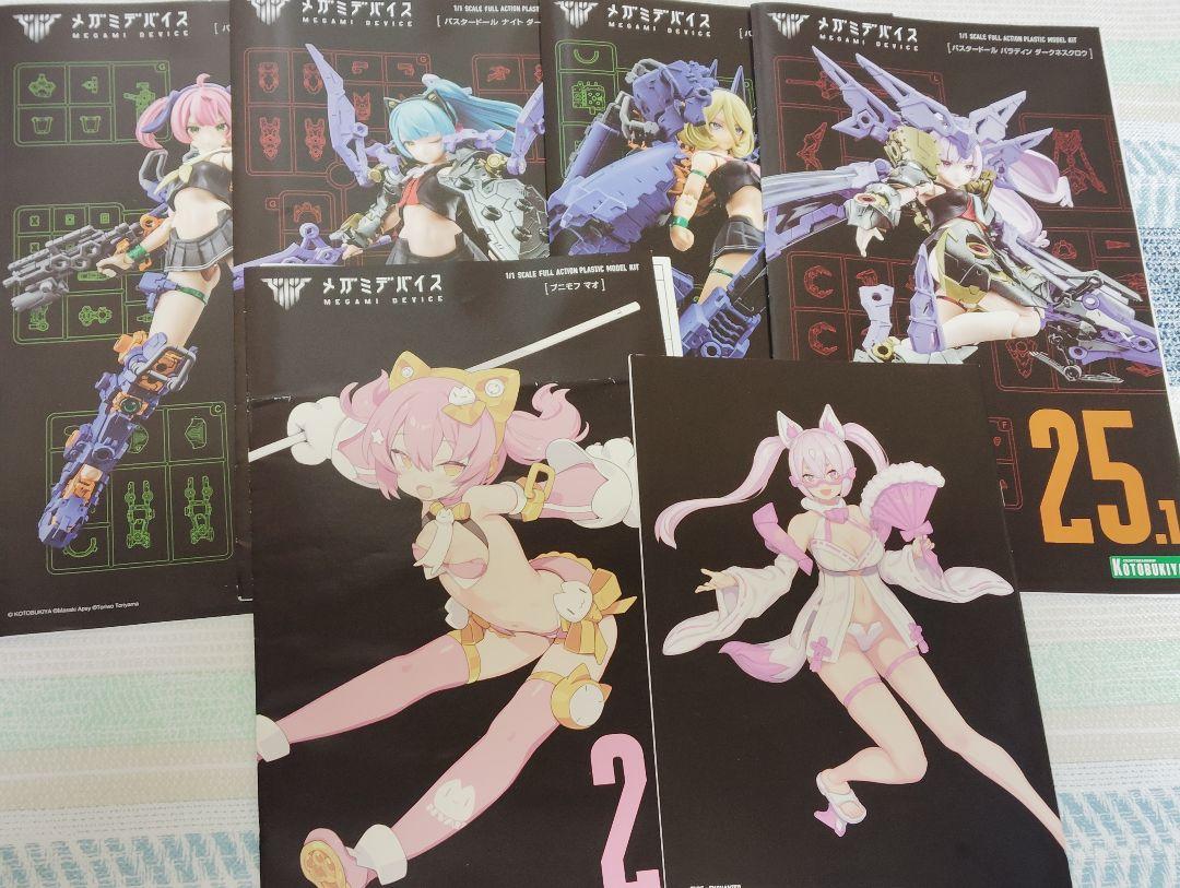 メガミデバイス　バスタードール　カラーB ジャンク メガミデバイス バスタードール カラーB ジャンク