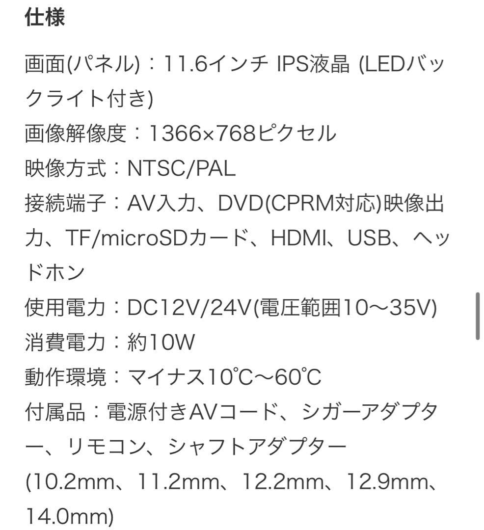 値下】新品G-FACTORY11.6インチDVD内蔵モニター+ロング