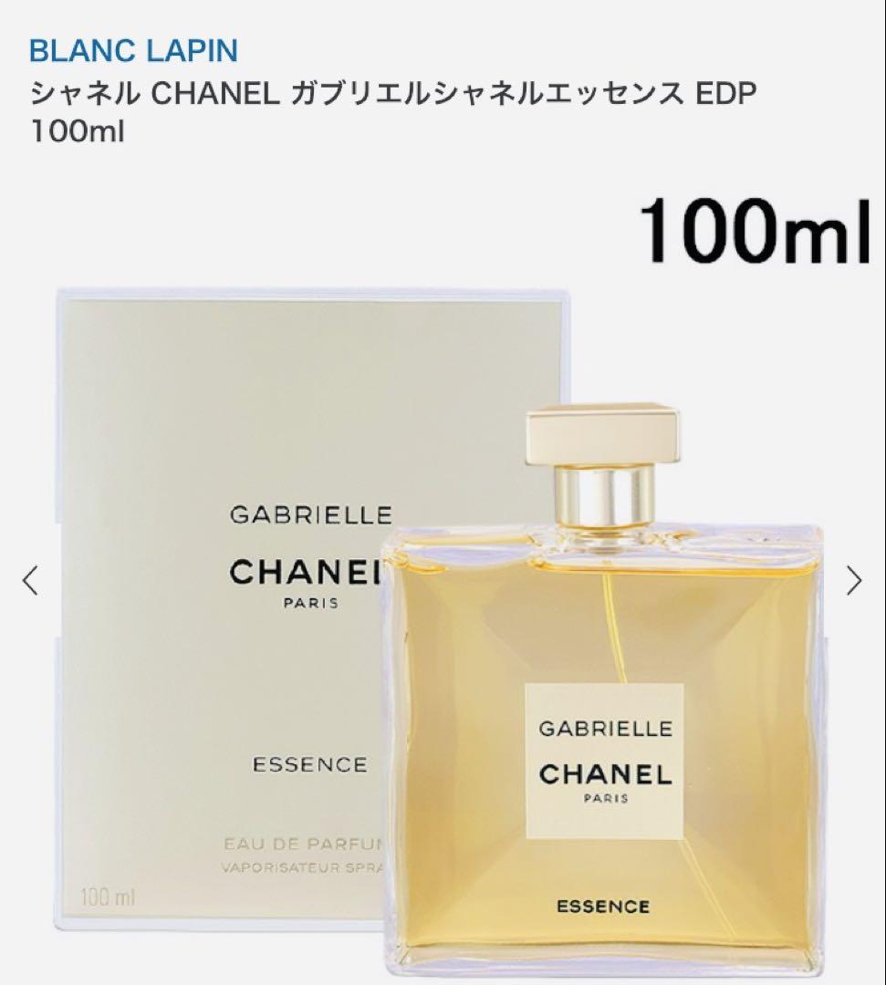 CHANEL ガブリエル