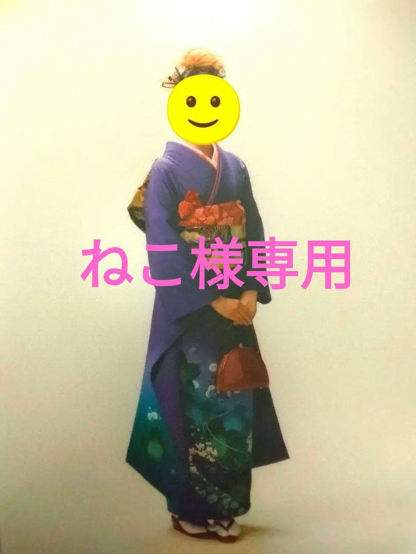 振袖