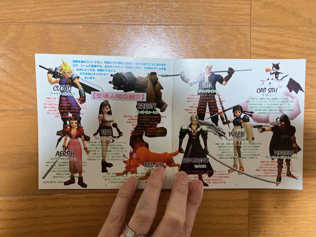 ファイナルファンタジー7