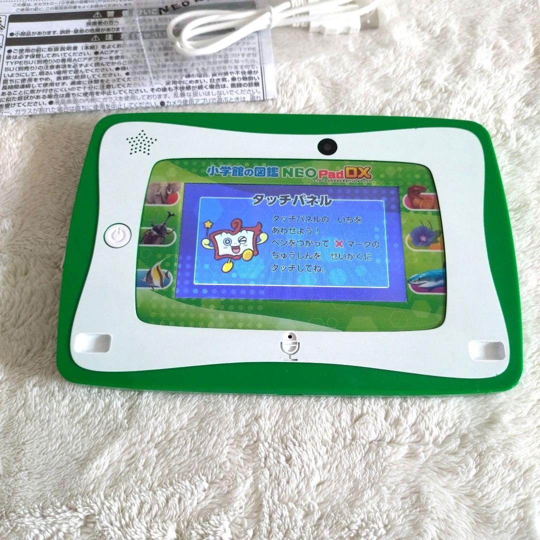 小学館の図鑑　ネオパッドDX