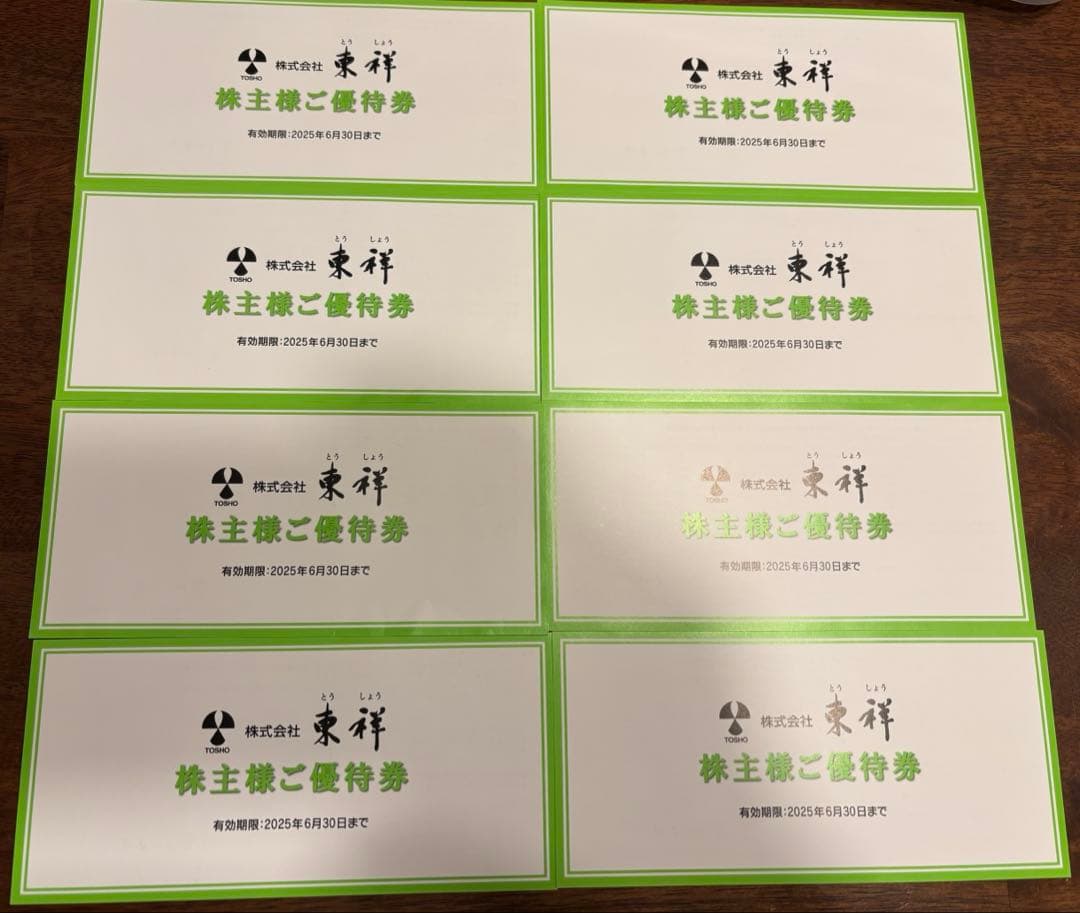 東祥 ホリデイスポーツクラブ 株主優待券8枚セット