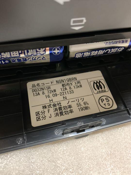 ホワイト系円高還元 お値下げします❗️NORITZガスビルトインコンロ都市ガス用 調理機器 生活家電ホワイト系¥12,510-netlinguae.com.br ホワイト系円高還元 お値下げします❗️NORITZガスビルトインコンロ都市ガス用 調理機器 生活家電ホワイト系¥12,510-netlinguae.com.br