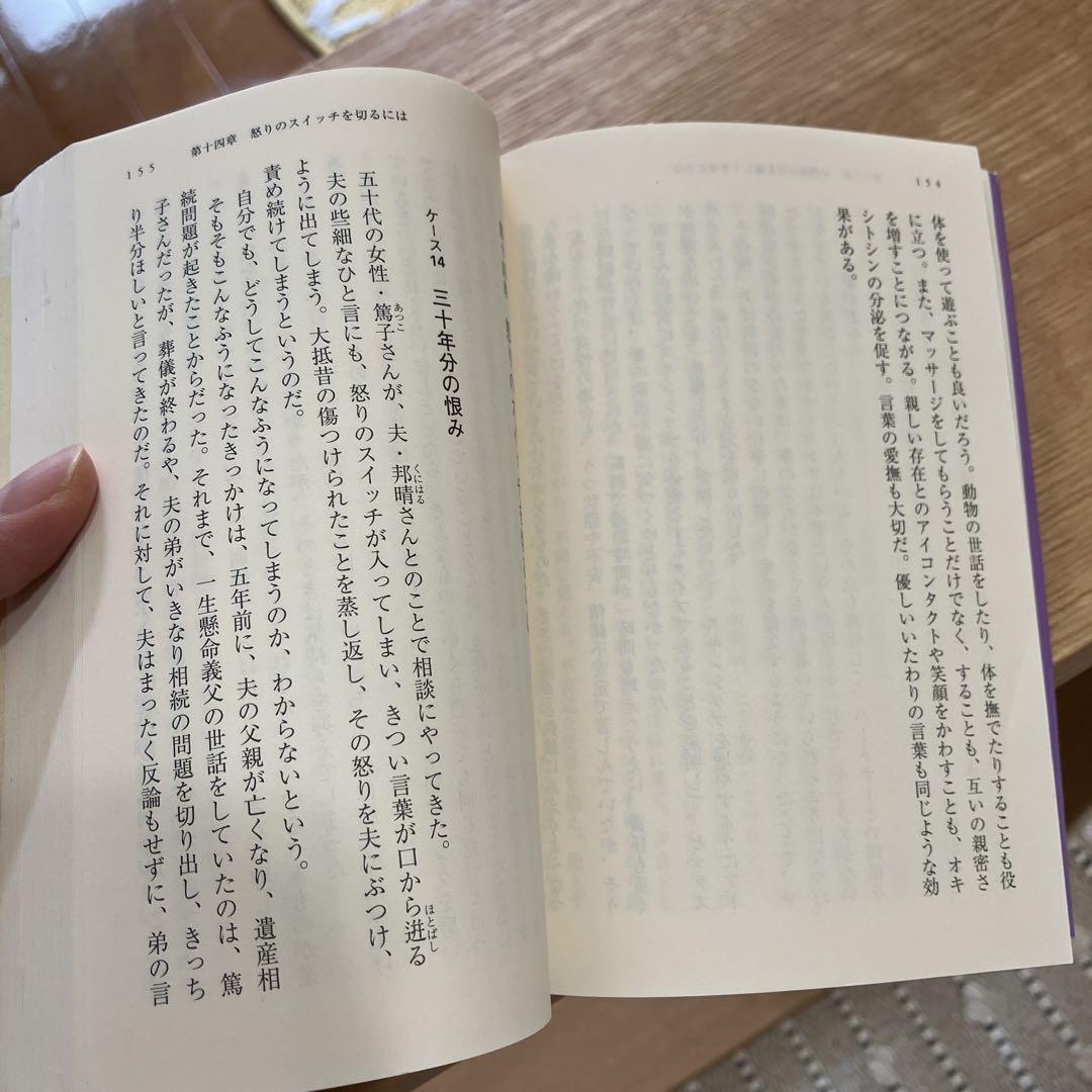 夫婦という病 メルカリ