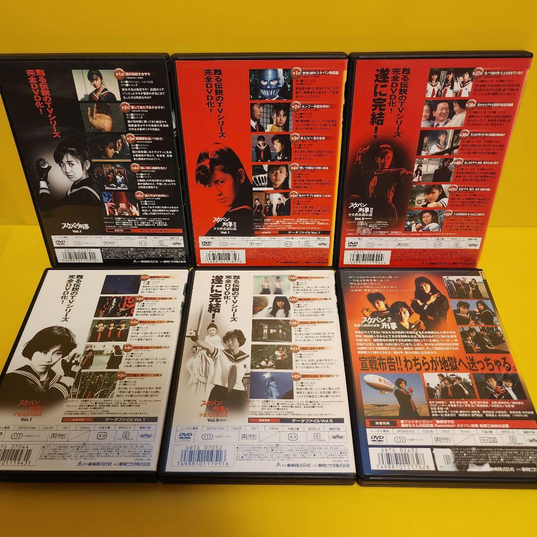 スケバン刑事 DVDシーズン1〜3 ＋劇場版全23巻