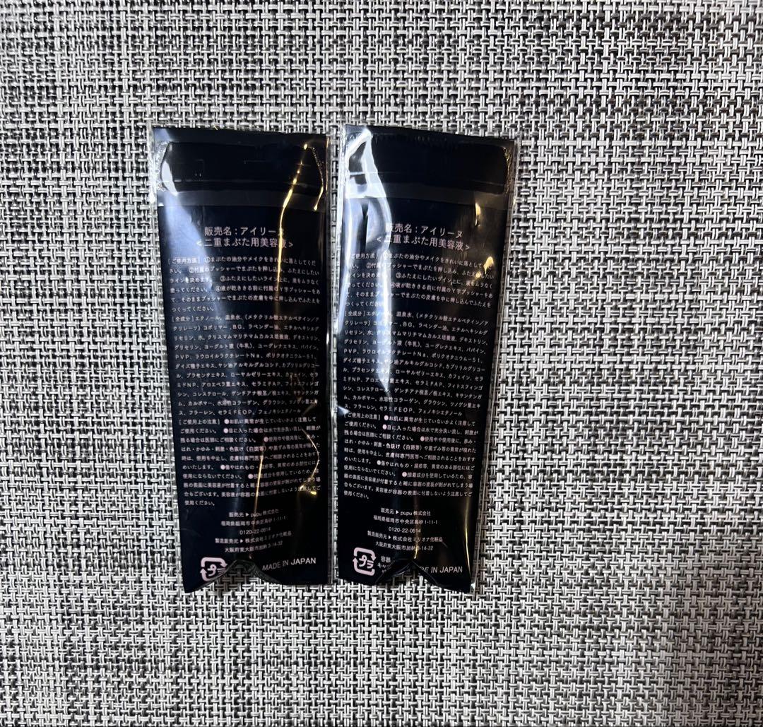 【新品届きたて】アイリーヌ　2個セット