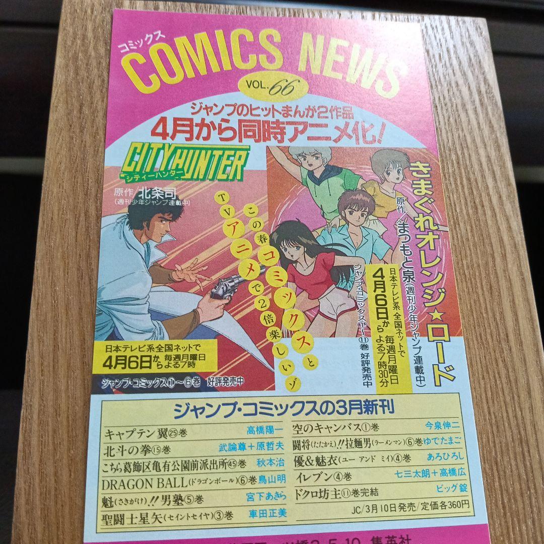北斗の拳 初版 15巻 16巻 17巻 18巻 コミックスニュース 【美品