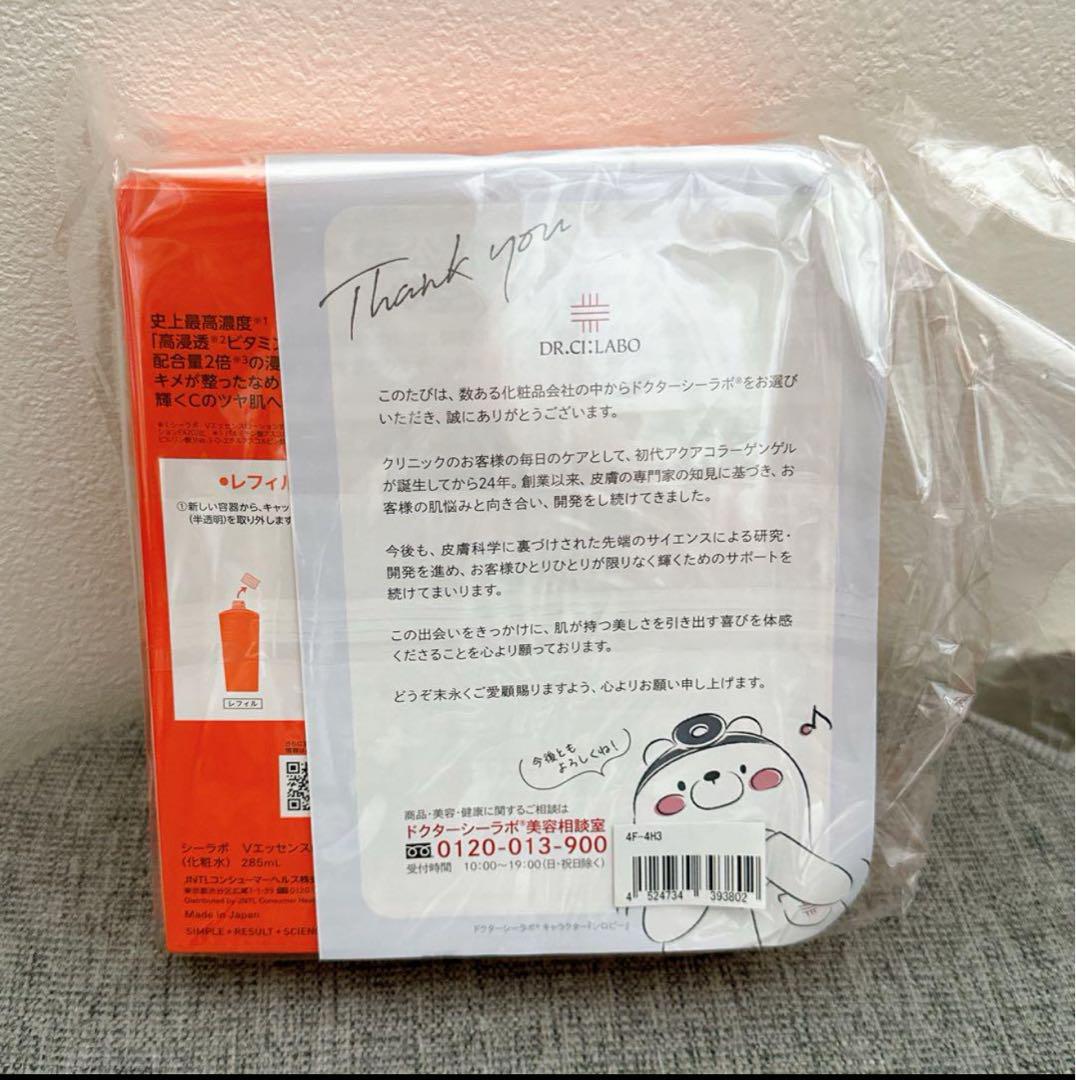 ドクターシーラボ VC100 Vエッセンスローション EX R 285ml 2本
