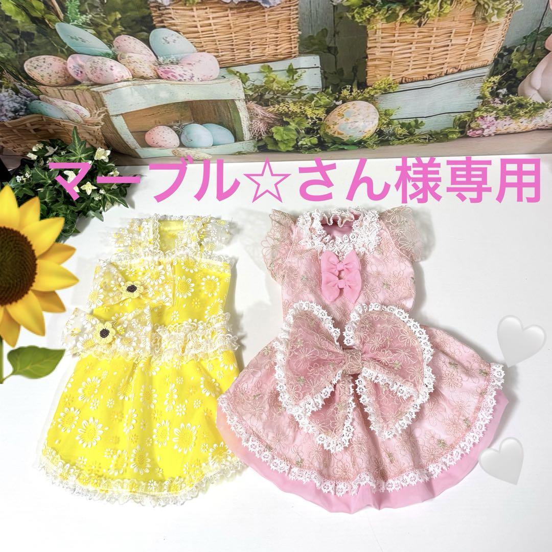 犬服ハンドメイド♡マーブル☆さん