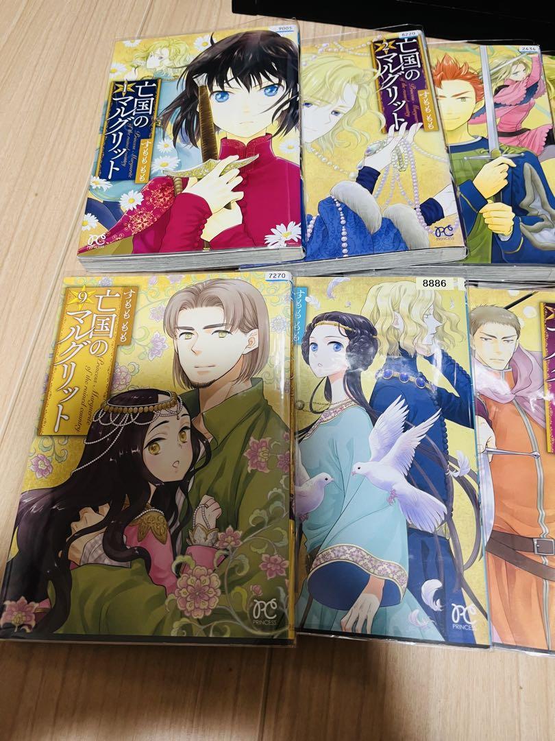 亡国のマルグリット　漫画　全巻セット　1巻〜16巻　全16巻　完結 亡国のマルグリット 16 (プリンセス・コミックス) | すもももも