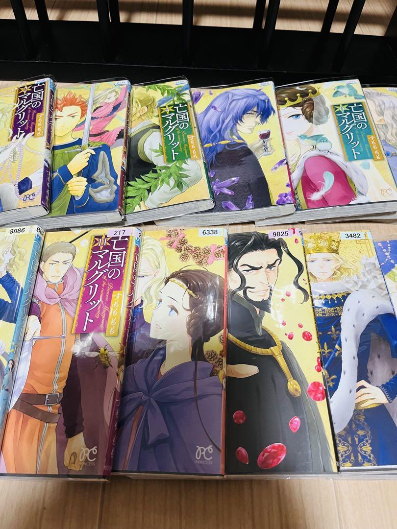 秋田書店 - 亡国のマルグリット全巻 亡国のマルグリット 全巻セット すもももも 少女漫画 プリンセス
