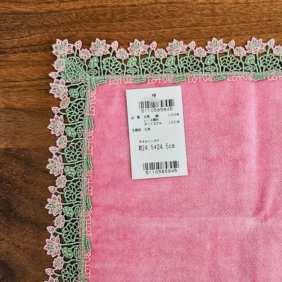 ※専用※　近沢レースハンカチ　インターコンチネンタルホテル　花より団子　ロータス