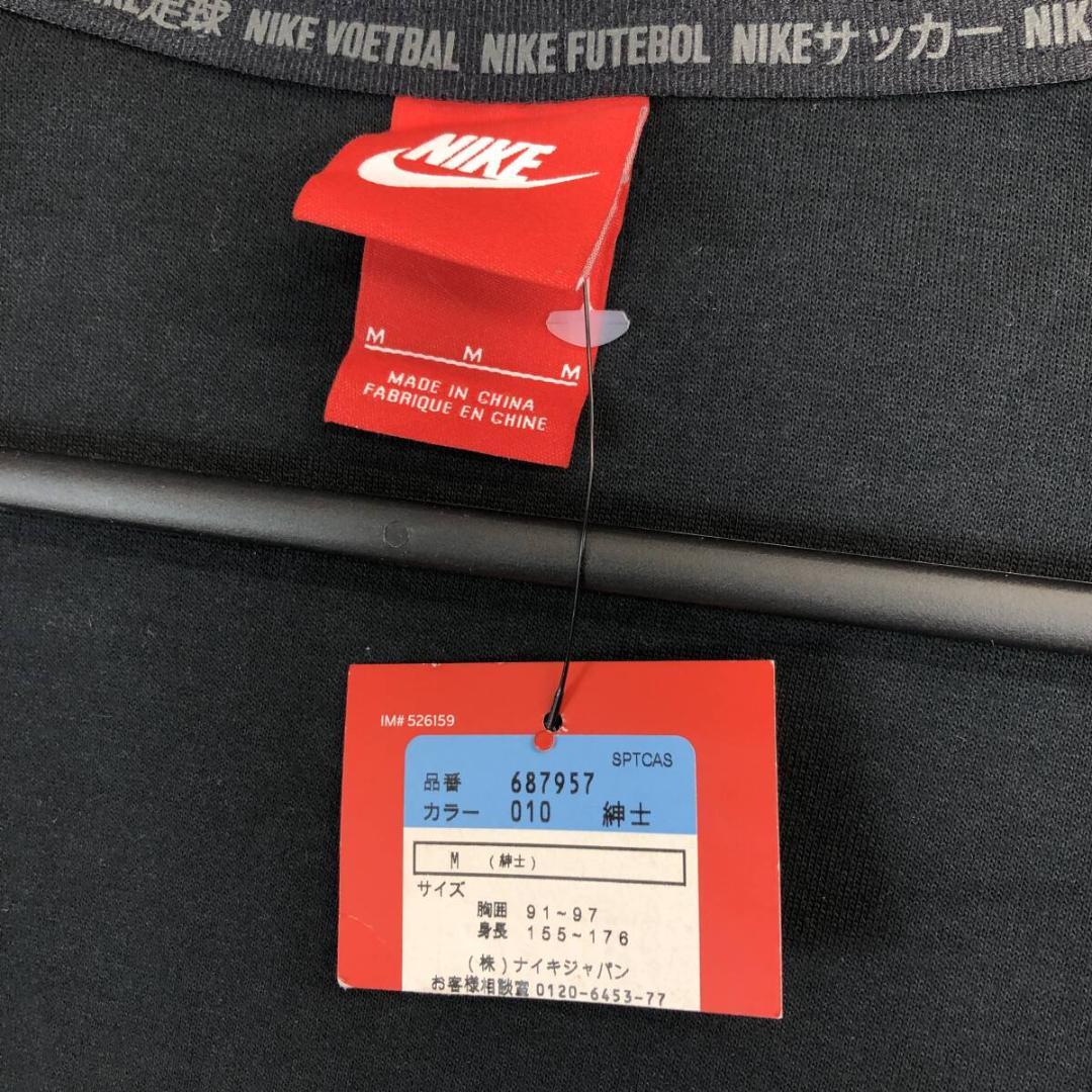 タグ付き NIKE FC ナイキFC トラックジャケット ブラック 687957