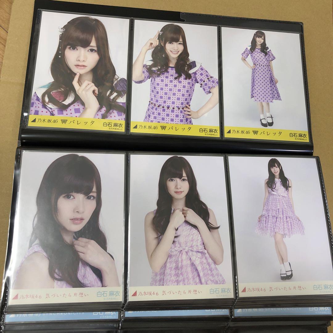 クラシック 乃木坂46 白石麻衣 生写真 表題曲23種 制服のマネキン ガールズ アイドル