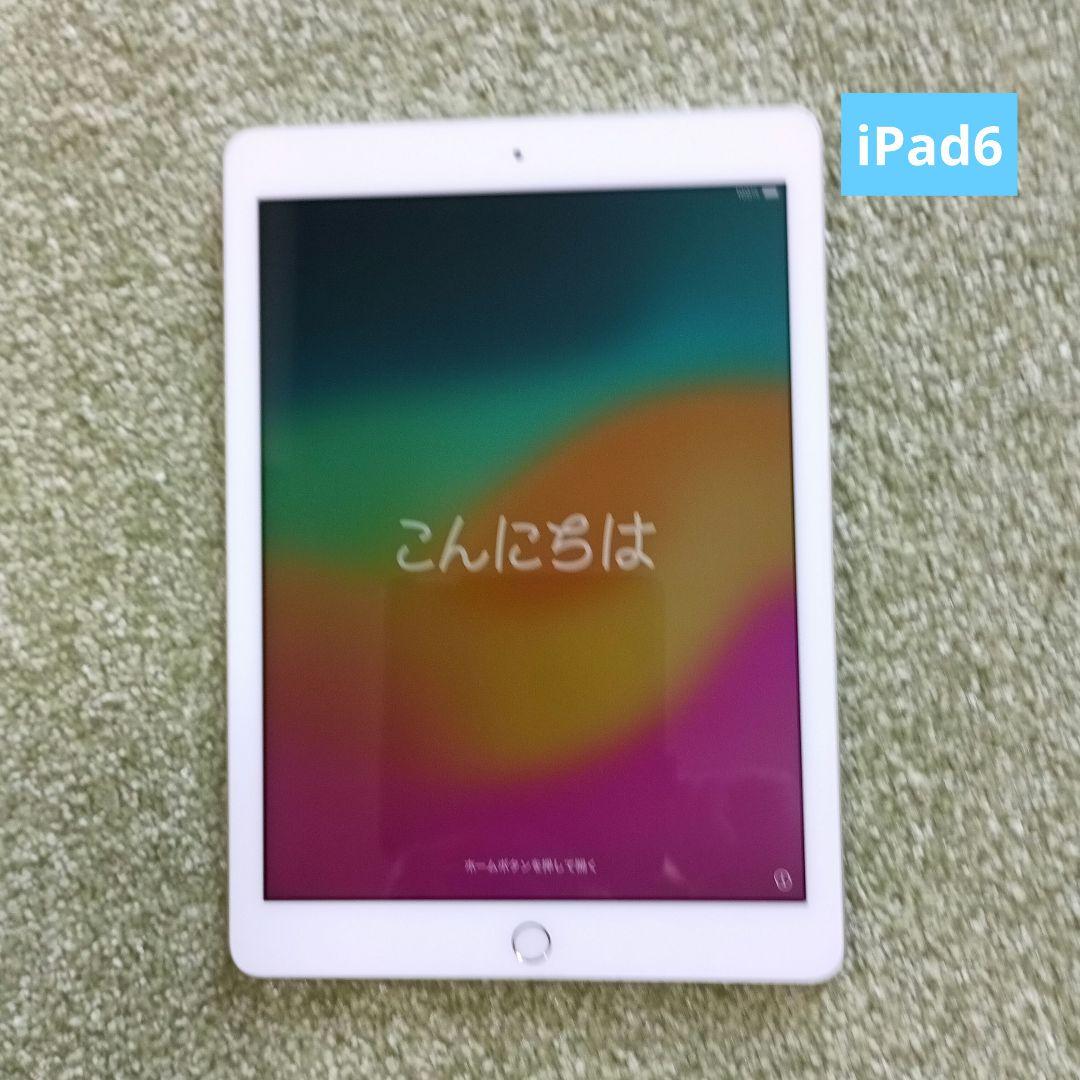 iPad 第6世代　32GB
