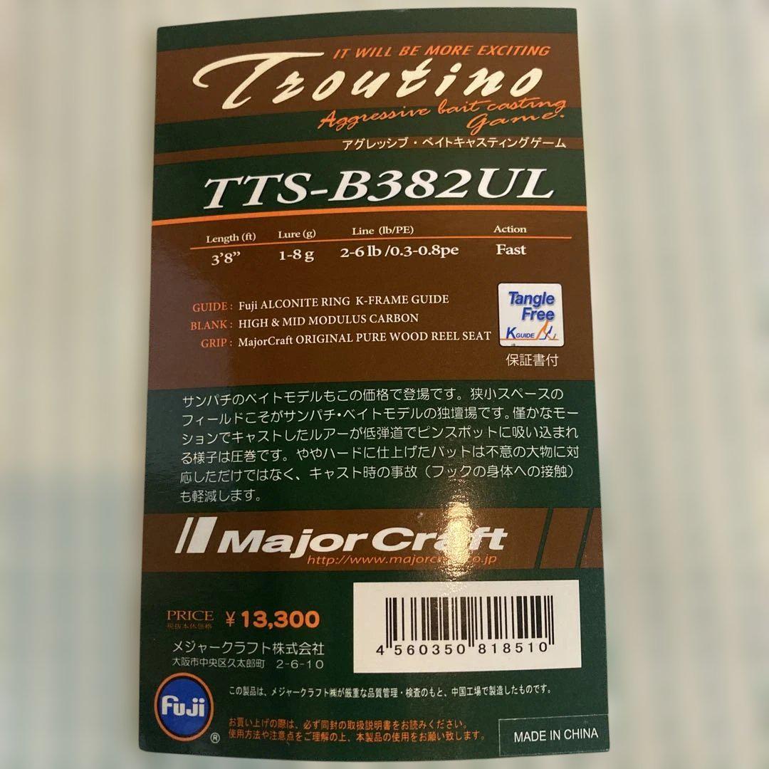 美品　メジャークラフト　トラウティーノ　B382UL