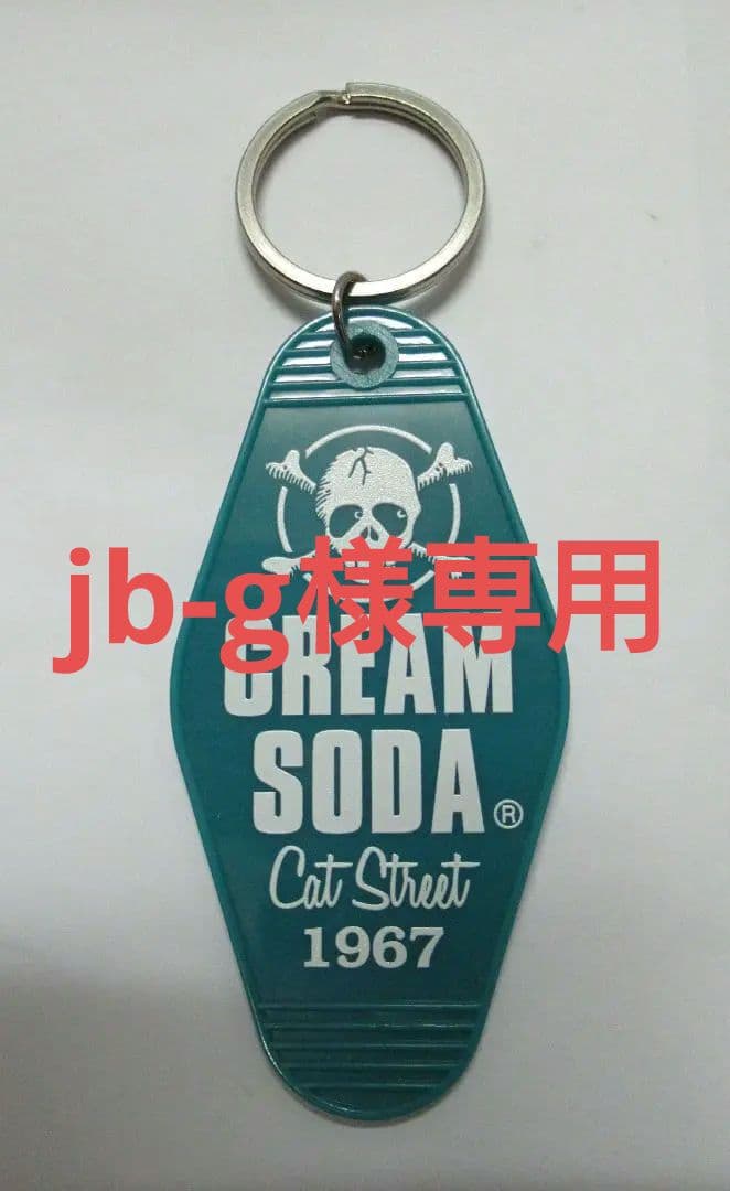 SALE/77%OFF】 クリームソーダ モーテルキーホルダー ドクロ
