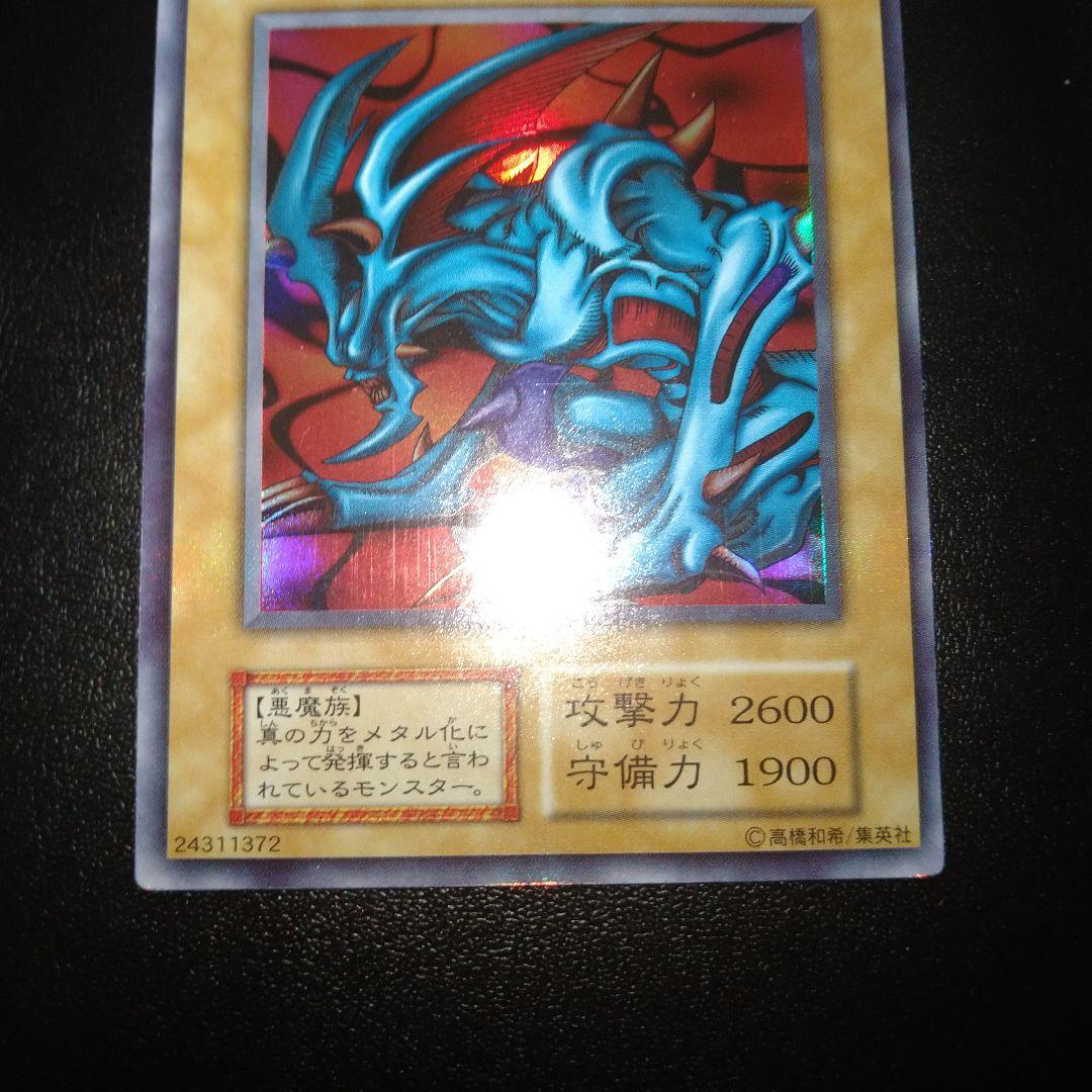 準美品】遊戯王 デビルゾア 初期 ウルトラ 枠ズレ品 - メルカリ